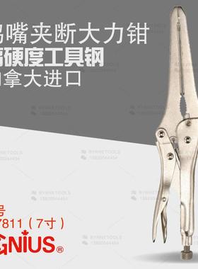 天赋GENIUS进口工具11寸鸭嘴式夹断省力大力钳子剪切夹持钳537811