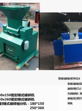 PCZ200X300锤式破碎机高速旋转锤头冲击物料更换筛板控制出料粒度