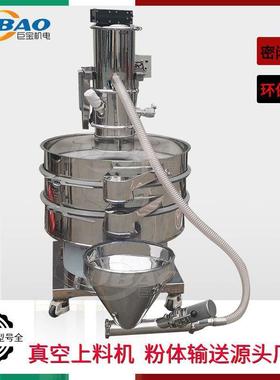 气动真空上料设备QVC系列真空上料机接振动筛碳酸钙粉输送机