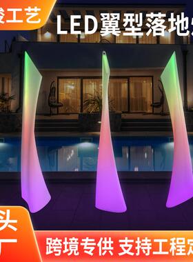 户外翼形落地灯防水太阳能庭院灯花园草坪灯露营氛围灯网红景观灯