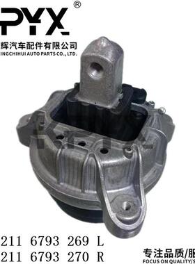 适用宝马5系F10F11发动机机脚胶支架OE:2211679326922116793270