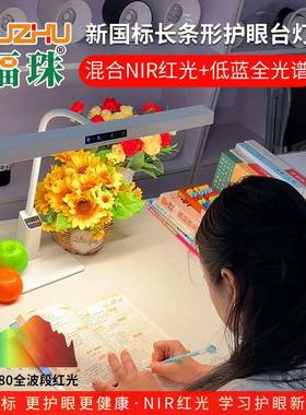 2024新国标国aa级红光增益阅读书桌灯护眼台灯防眩目儿童学习写字