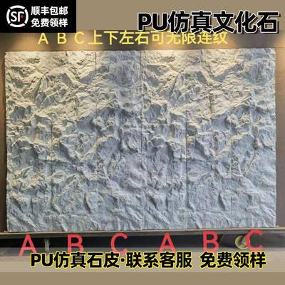 pu石皮仿文化石材仿真石板背景岩壁巉峻连纹中板石材外贸跨镜