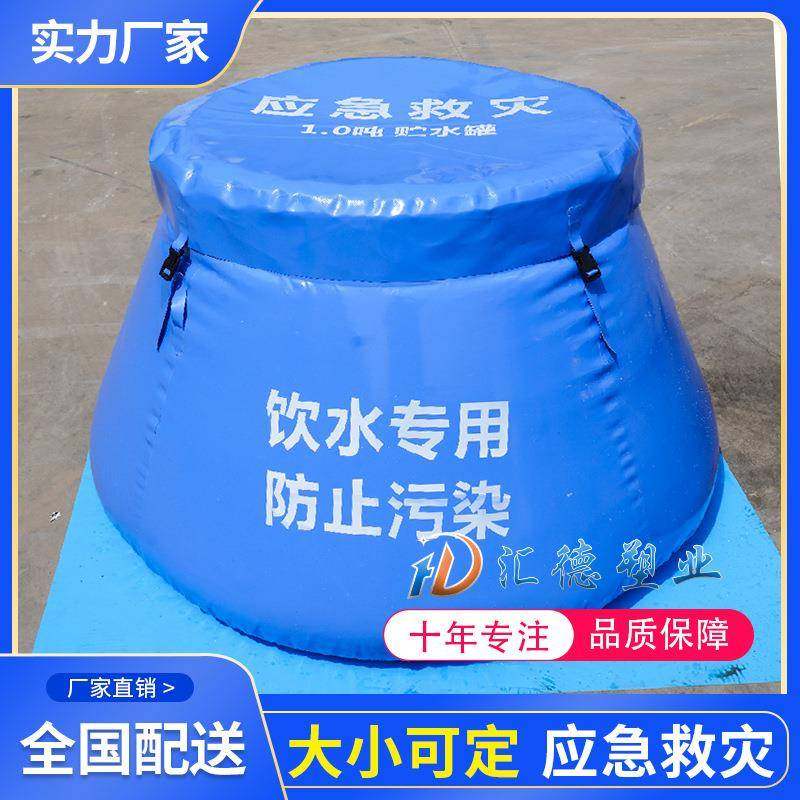 1立方折叠储水罐TPU民政救灾水罐1吨应急救灾贮水罐可折叠水缸,清洗/食品/商业设备,风口/风叶/风机配件,淘宝优惠券,粉丝福利购,淘宝优惠卷
