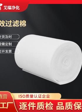 好货初效过滤棉g4白色空气过滤棉20mm罗茨风机进气口过滤棉