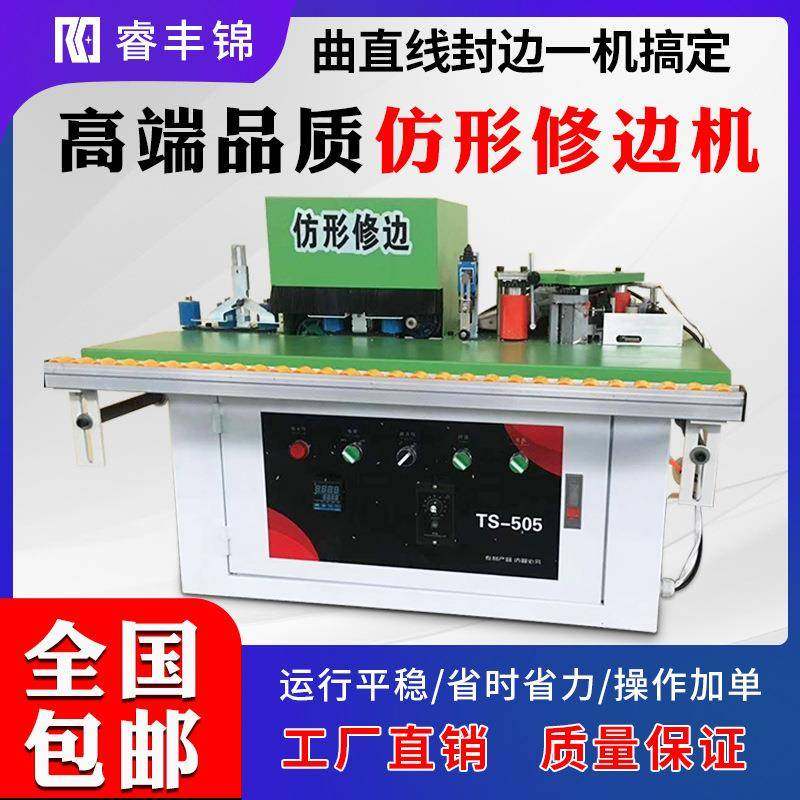 手动封边机木工设备小型机械家装封修机自动断带板材修边带锯机,五金/工具,其他机械五金,淘宝优惠券,粉丝福利购,淘宝优惠卷