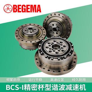 宝戈玛谐波减速器BCSG32-80-UH伺服电机机器人关节变速器