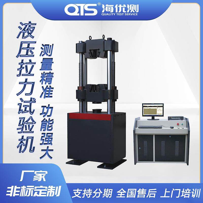 厂家液压万能拉力试验机金属材料拉伸压缩抗弯折测试机,工业油品/胶粘/化学/实验室用品,其他实验室设备,淘宝优惠券,粉丝福利购,淘宝优惠卷