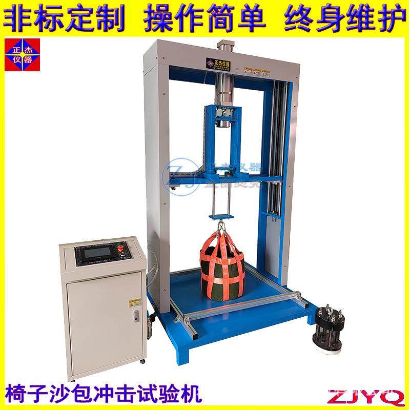 上海沙发椅沙包冲击试验机躺椅测试仪厂家生产,工业油品/胶粘/化学/实验室用品,其他实验室设备,淘宝优惠券,粉丝福利购,淘宝优惠卷