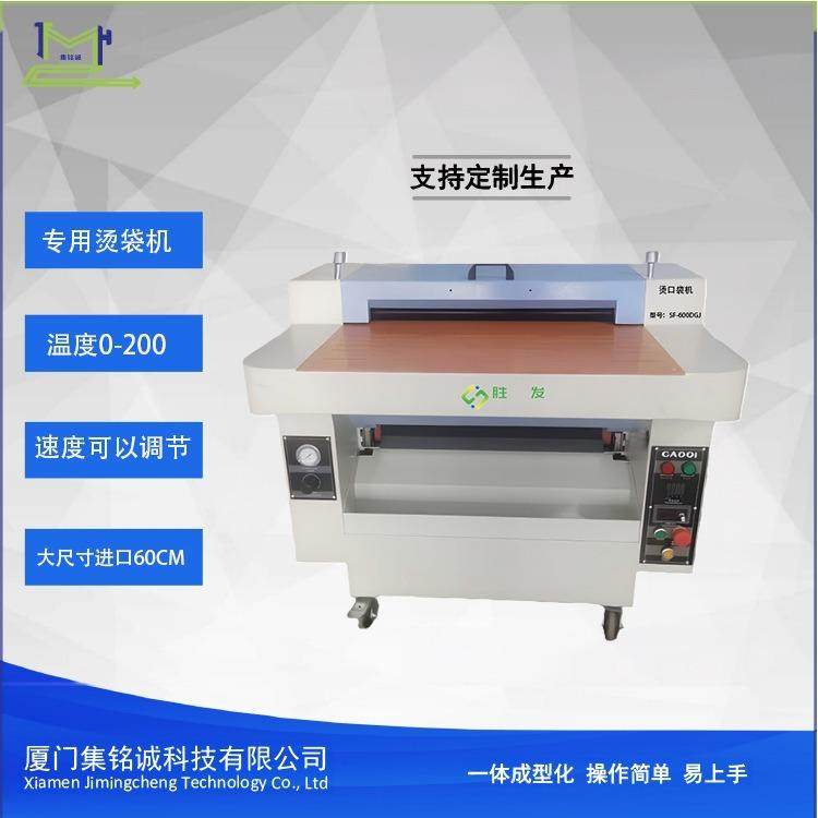 烫袋机烫口袋机可烫圆袋烫方袋烫宝剑袋烫六角袋适合服装企业使用,纺织面料/辅料/配套,其他纺织机械,淘宝优惠券,粉丝福利购,淘宝优惠卷