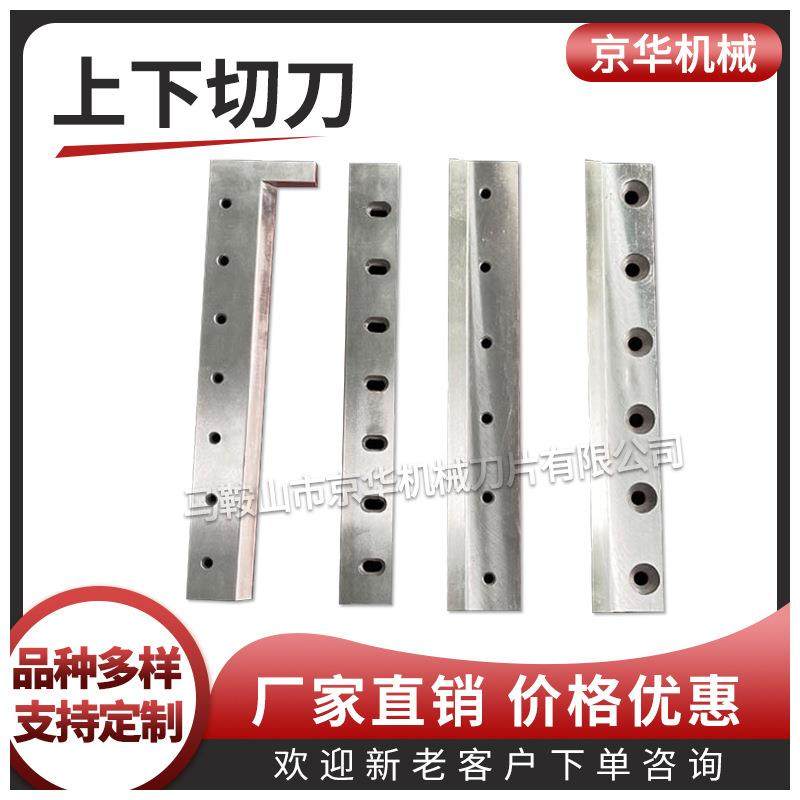 上下对切刀片封切机刀片横切机刀片裁切机刀片,五金/工具,其他机械五金,淘宝优惠券,粉丝福利购,淘宝优惠卷