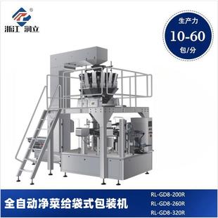 全自动高速包装机净菜给袋式包装机冷冻冻菜包装预制菜包装机厂