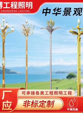 8米10米12米中华景观灯户外LED道路广场灯高杆灯大型路灯玉兰灯