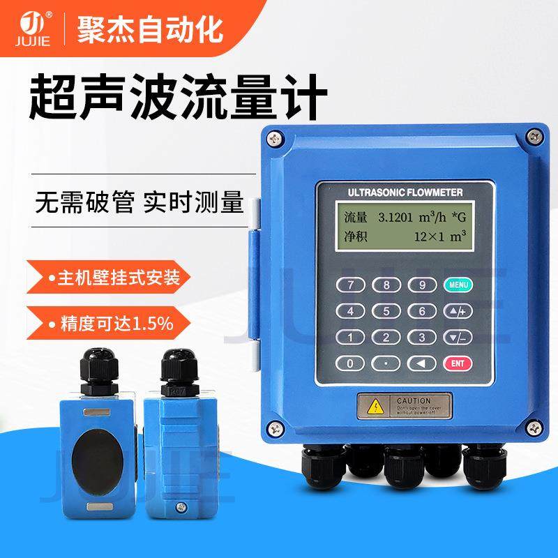 外贴式超声波流量计便携式固定壁挂式液体自来水手持外夹式流量表,工业油品/胶粘/化学/实验室用品,其他实验室设备,淘宝优惠券,粉丝福利购,淘宝优惠卷