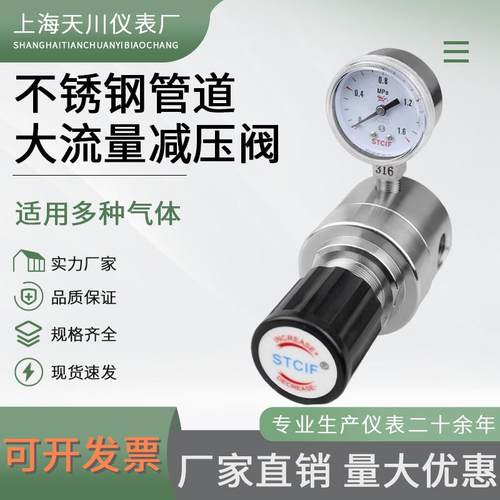 R22SL-B单表/无表不锈钢减压阀316L气体减压器氮气氩气氯化氢