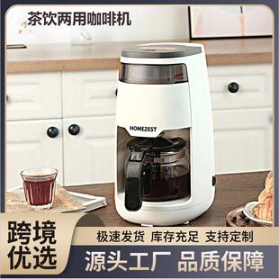 美式咖啡机滴漏式手冲小型家用咖啡壶一体机商用煮茶器便携式