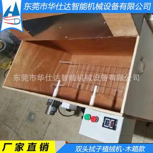木箱款核酸棉签拭子高压植绒机分体式静电设备双头自动