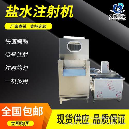 烧鸡烧鸭全自动盐水注射机鸡鸭腌料注射腌制机鲜肉盐水注射机