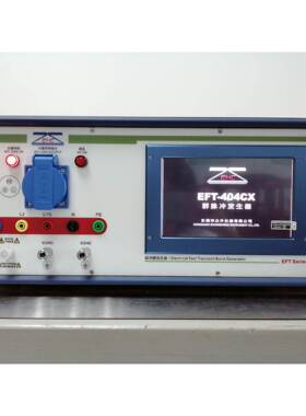 智能型电快速瞬变脉冲群发生器EFT-404CX