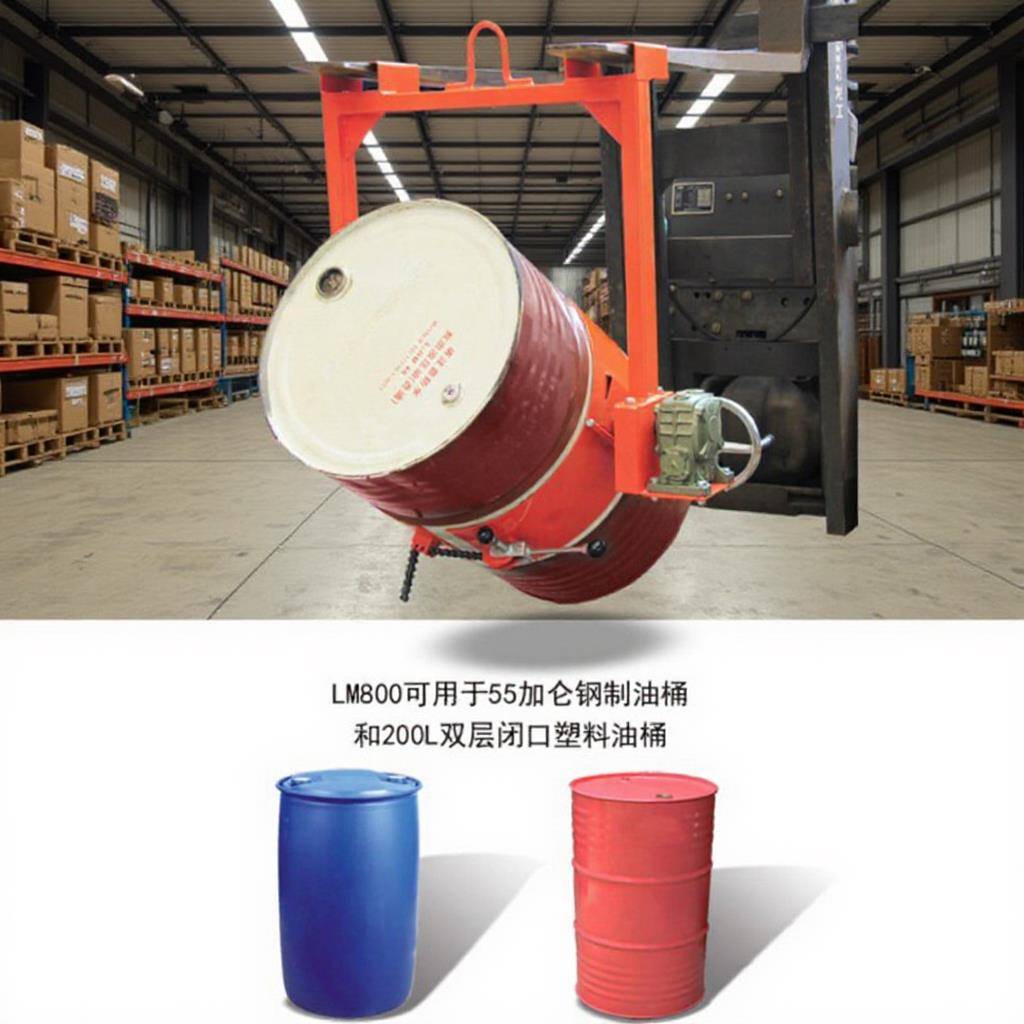 油桶吊车200L化工厂工业钢桶翻转叉车400kg搬运倒料吊具圆桶