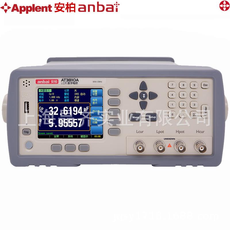 （anbai）LCR数字电桥电容电感电阻测试仪AT3818/AT3817A