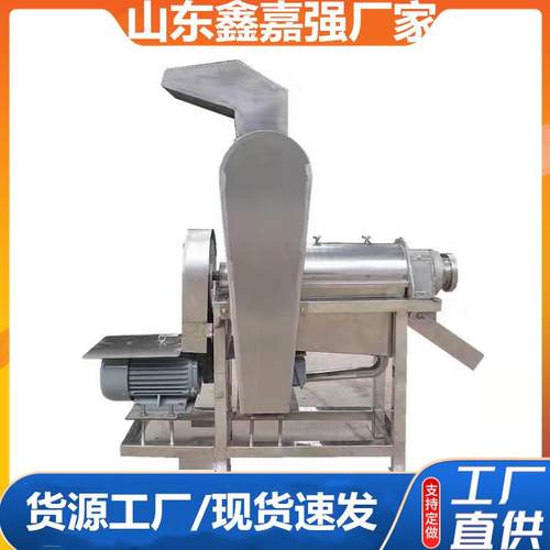 大型蔬菜水果生姜榨汁机芒果毛桃去核压榨机工业紫薯打浆机