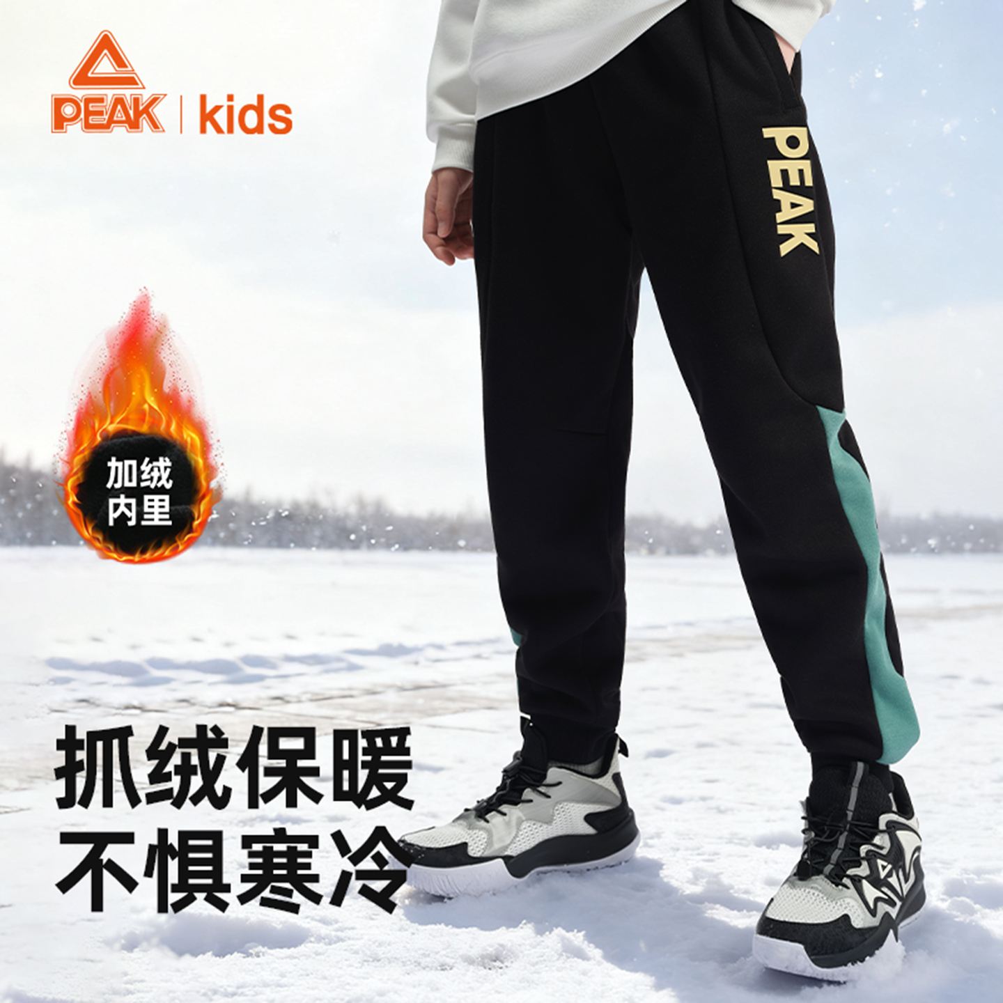 匹克男童加绒裤子冬季加厚