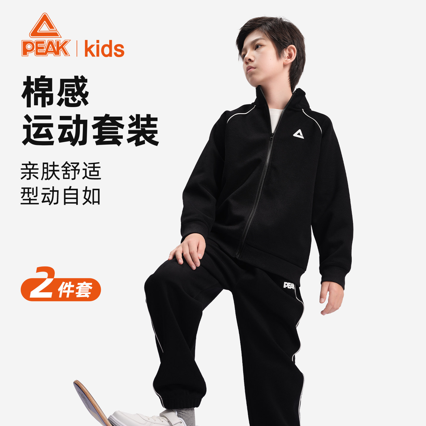 匹克童装男童套装2026春装新款儿童运动服大童外套裤子两件套衣服