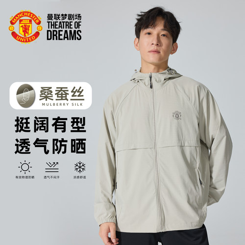 曼联梦剧场 复古队徽桑蚕丝防晒外套 男士防晒服防风皮肤衣防晒衣