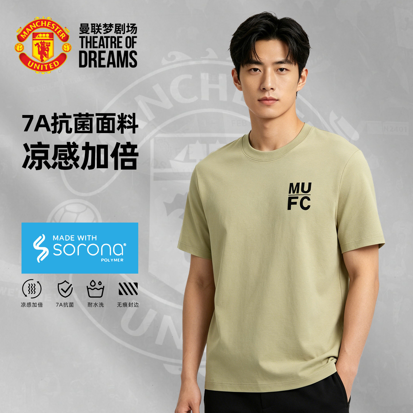 【7A抗菌+凉感材料】曼联梦剧场 MUFC圆领字母T恤 面料吸湿透气短