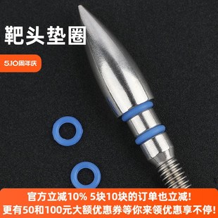 射箭箭支箭头靶头垫圈防滑减震复合弓反曲弓室内户外射箭箭支配件