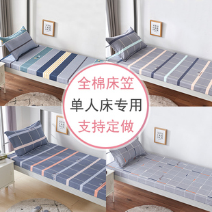 纯棉床笠单件5公分棕垫薄垫专用80200全棉90190床罩120190