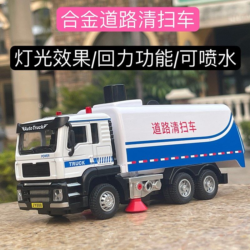 合金道路清洁清扫车洒水车垃圾环卫车喷水车声光儿童玩具车模型男,玩具/童车/益智/积木/模型,合金车/玩具仿真车/收藏车模,淘宝优惠券,粉丝福利购,淘宝优惠卷