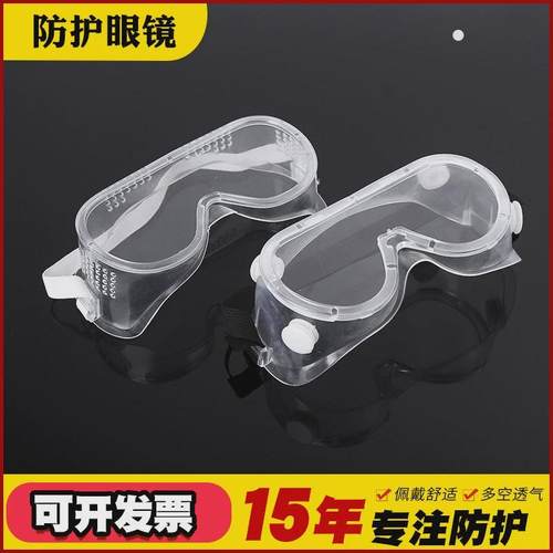 四珠软边大风镜防沙防尘防冲击PC眼镜护目镜实验室护目镜