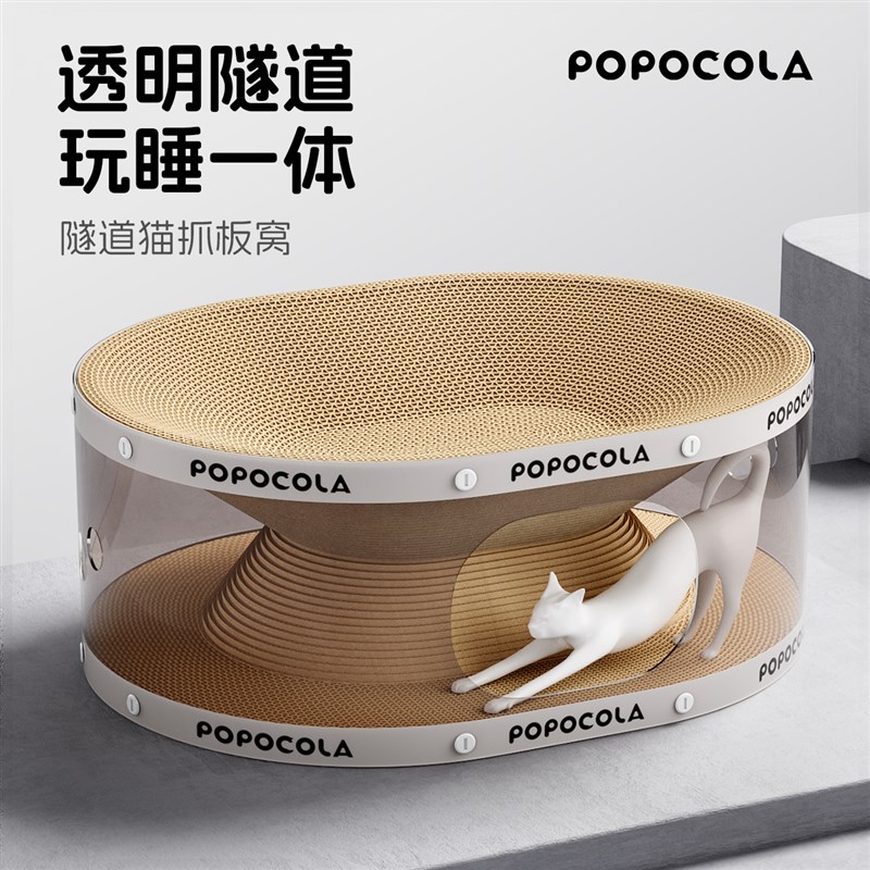 POPO猫抓板猫窝一体耐磨不掉屑瓦楞纸大号猫咪猫屋隧道双层猫爪板图片
