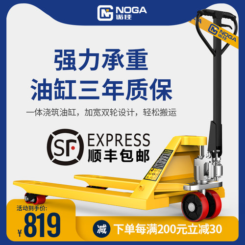诺佳叉车手动液压搬运车铲车2/3吨5吨仓库高品质拖车手推地牛叉车