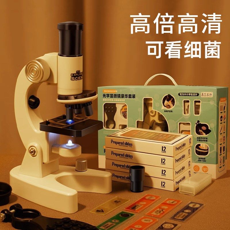 儿童显微镜专业级可看细菌高倍中小学生专用科学实验套装益智玩具,玩具/童车/益智/积木/模型,科学实验,淘宝优惠券,粉丝福利购,淘宝优惠卷