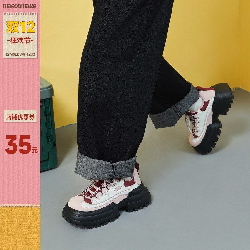 玛速主义 小众设计蛋糕休闲鞋2024新款时尚拼色厚底百搭单鞋女冬,女鞋,深口单鞋,淘宝优惠券,粉丝福利购,淘宝优惠卷