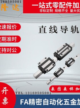 怡合达低组装法兰型直线导轨IAV IAY01/03/05/06-H24H28H33H42H48