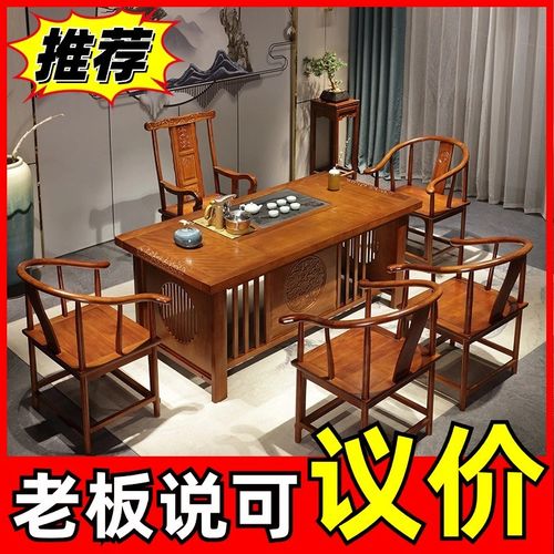 花梨木茶桌椅组合新中式禅意红木茶台实木功夫茶几办公室家用套装