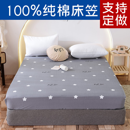 纯棉床笠单件190x80x90x180x120x135宿舍全棉床垫套罩定做200x220