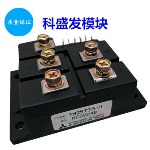 全新现货TM15T3A-H TM25T3A-H TM50T3A-H TM55T3A-H