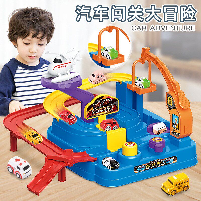 儿童 轨道汽车闯关大冒险停车场DIY惯性滑行车男孩益智幼儿园玩具,玩具/童车/益智/积木/模型,儿童桌面游戏类,淘宝优惠券,粉丝福利购,淘宝优惠卷