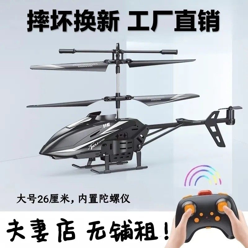充电遥控飞机益智儿童玩具男生日礼物无人机直升机智能耐摔飞行器,玩具/童车/益智/积木/模型,电动/遥控飞机,淘宝优惠券,粉丝福利购,淘宝优惠卷