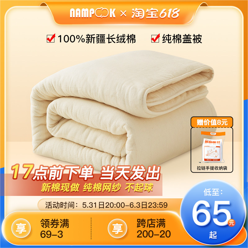 新疆长绒3斤棉花被纯天然一级棉花内胆被子春秋棉胎被芯冬被棉絮,床上用品,棉花被,淘宝优惠券,粉丝福利购,淘宝优惠卷