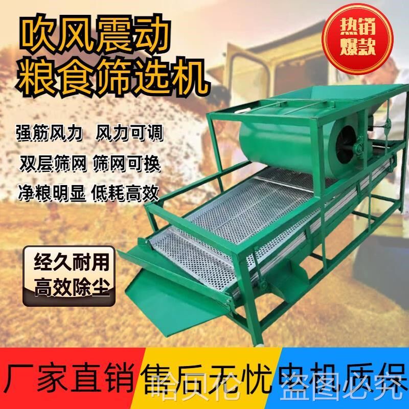 2024款粮食筛选机大豆玉米清粮机家用选种除杂全自动振动筛选机