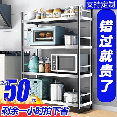 4层不锈钢厨房置物架落地多层微波炉带围栏收纳放锅架子储物货架3