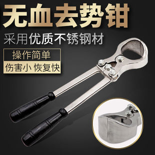 猪牛羊用无血去势钳煽羊钳阉割钳碳钢羊夹蛋钳去势钳去势器夹子