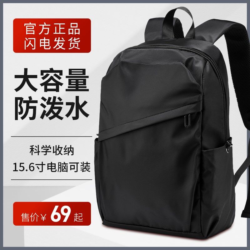 双肩包男士简约运动小型旅行旅游通勤骑行防水电脑背包大学生书包,箱包皮具/热销女包/男包,双肩背包,淘宝优惠券,粉丝福利购,淘宝优惠卷
