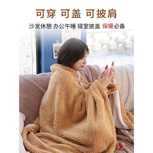 可穿懒人披肩毛毯披风办公室午睡冬季加厚保暖斗篷式可以穿的毯子